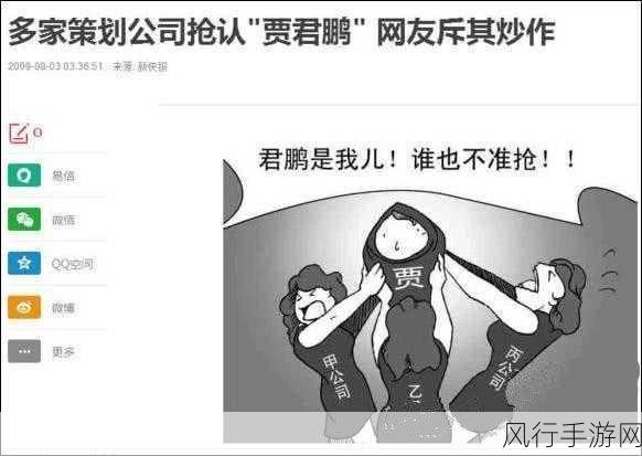 贾君鹏事件十年,WOWER的餐桌与手游市场的变迁