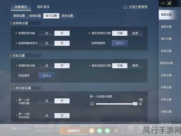 和平精英分享灵敏度最新-和平精英灵敏度调整攻略分享📱🎮