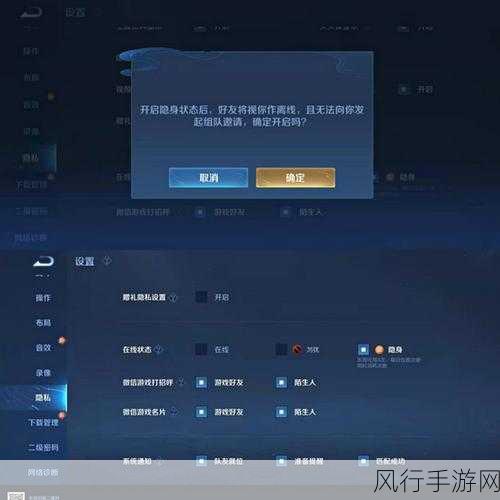 王者荣耀隐身功能大揭秘，微信好友能否察觉你的消失