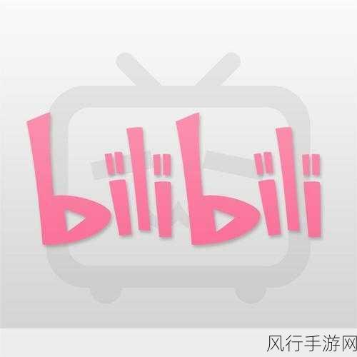 成人B站-成人B站：探索全新视界与乐趣🎥✨