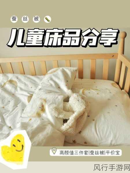 生孩子不盖被子-生孩子时不盖被子的秘密揭秘 🌟🛏️