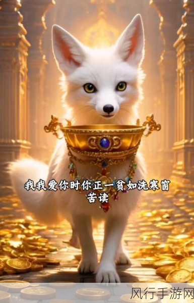 黄金网站app观看大全白狐-全新白狐黄金网站APP观看推荐✨📱