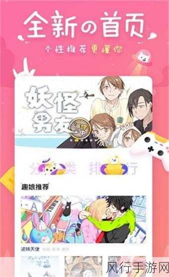 羞羞漫画在线网站-羞羞漫画在线平台，尽享乐趣无穷！😁📚