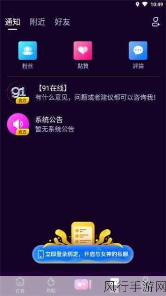 香蕉频视app-香蕉频视app：畅享无限乐趣与精彩🍌🎉