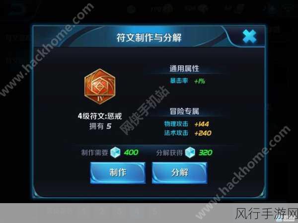 王者荣耀三月射手铭文搭配秘籍,称霸战场不是梦