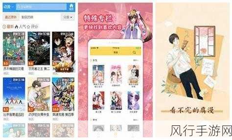 羞羞了漫画官方在线阅读页面免费漫画入口页面弹窗-拓展羞羞了漫画官方在线阅读入口🌟📚