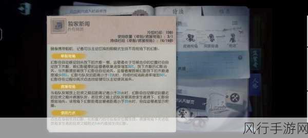 深度剖析第五人格慈善家技能属性,解锁致胜秘诀