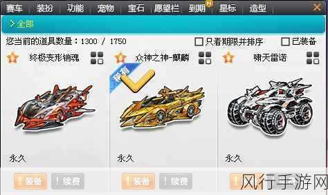 QQ 飞车手游,变形销魂的极致改装秘籍