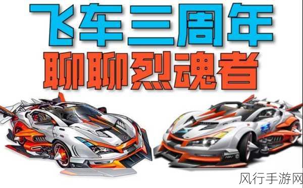 QQ 飞车手游,变形销魂的极致改装秘籍