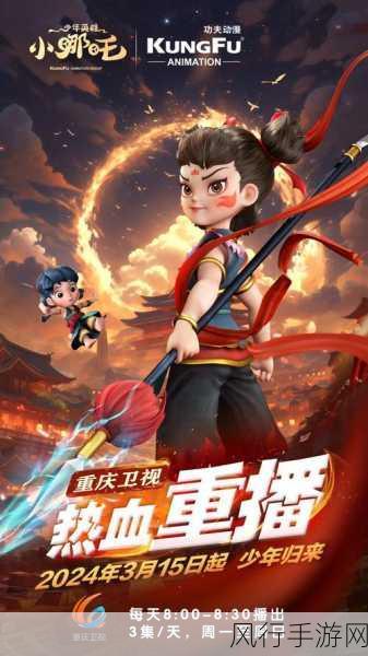 史瑞克5回归引爆IP热潮,手游公司如何借势布局财经新蓝海