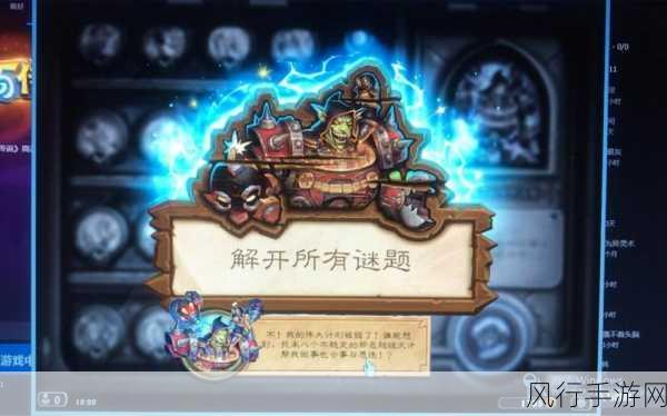 炉石传说砰砰博士生存第五题,策略解析与通关秘籍