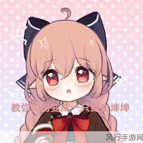 女生教男生坤坤游游-女生教授男生坤坤游游技巧🌟🎉