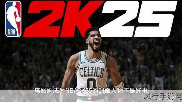 NBA 2K25女篮-NBA 2K25 女篮赛季风云🏀✨