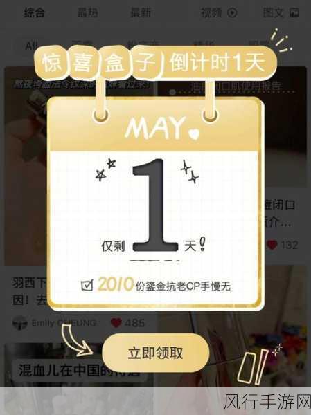 福利盒子秒拍-探索福利盒子秒拍，惊喜不断！🎁✨