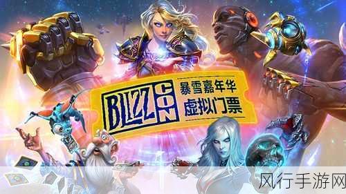 2013暴雪嘉年华门票预售,手游公司如何把握这波热潮?