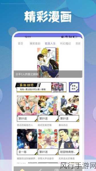 jmcomic.2.0-全新升级的JMComic 2.0精彩连载！📚✨