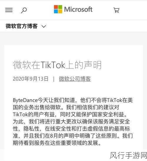 字节跳动牵手甲骨文沃尔玛,特朗普力挺甲骨文入局TikTok
