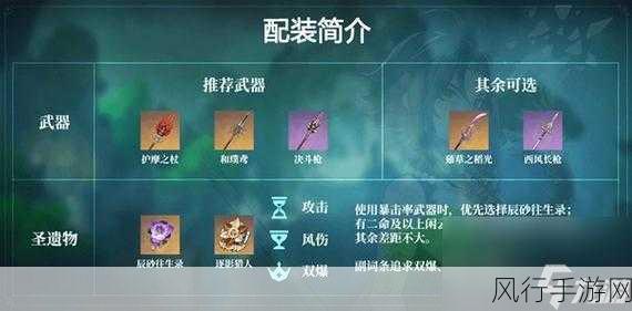 原神手游魈全攻略，深入解析定位与技能玩法