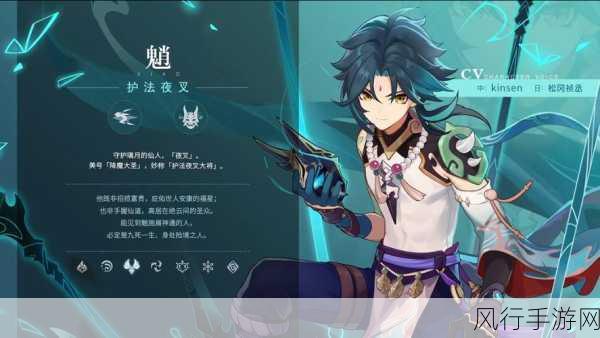 原神手游魈全攻略,深入解析定位与技能玩法