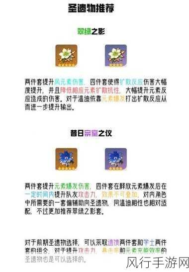 原神,温迪的顶级武器选择与完美搭配秘籍