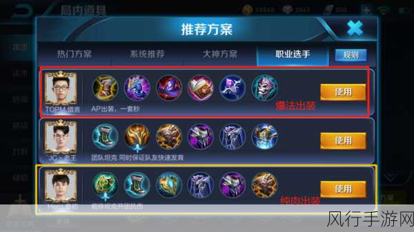 王者荣耀太乙真人出装攻略,打造最强辅助英雄