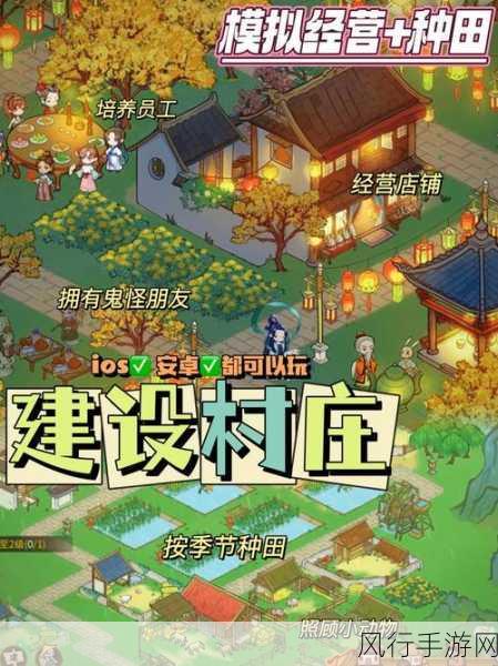 繁殖村庄游戏重大更新,全新活动及财经数据揭秘