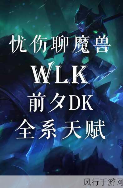 wlk审判雕文提升大不大-提升WLK审判雕文的强大效果✨🔥