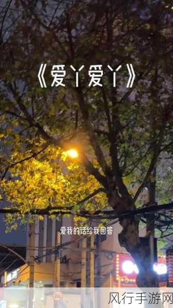 爱丫爱丫影院电视剧免费-爱丫爱丫影院精彩电视剧免费看!🎬✨