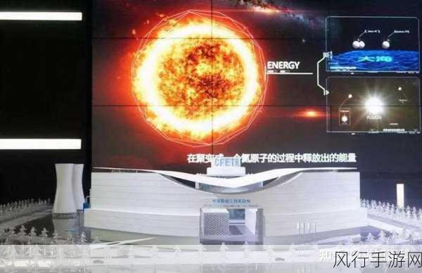 人造太阳新突破!手游行业能源革新下的财经展望
