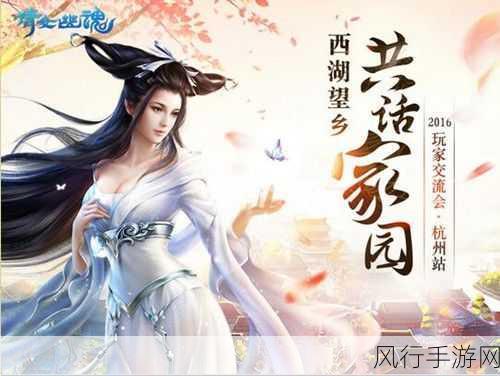 倩女幽魂手游,八大新活动引领公测狂欢盛宴
