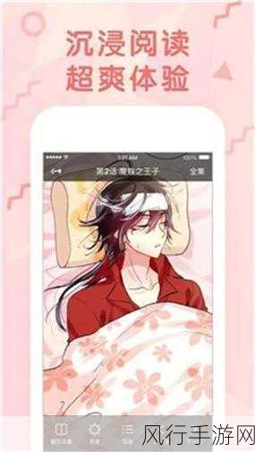 虫虫漫画的免费入口-畅享虫虫漫画的免费阅读入口📚✨