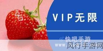 草莓视频破解版免费-畅享无限草莓视频破解版免费体验！🍓📺