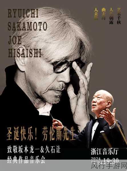 魔兽音乐会2024赠送什么礼物-魔兽音乐会2024赠送哪些精彩礼物?🎶🎁