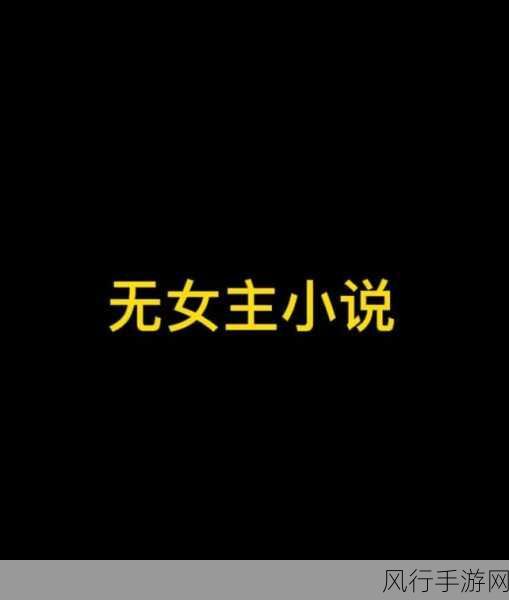 女主被儿子强暴小说-绝望中的母爱：无声的抗争💔🔥