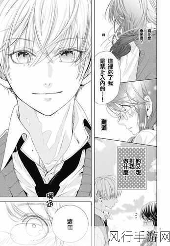 羞羞漫画-羞羞漫画的奇妙冒险之旅📚✨