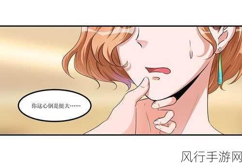 羞羞漫画-羞羞漫画的奇妙冒险之旅📚✨