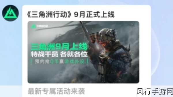 三角洲行动中轻松发现敌人的秘籍大揭秘