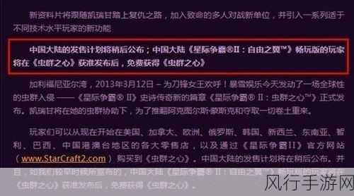 虫群之心国服审批通过,市场期待值飙升