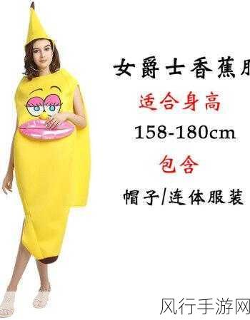 香蕉视频台湾swag-香蕉视频台湾SWAG:潮流与乐趣的完美结合!🎉🍌