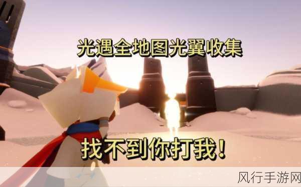 Sky 光遇预言季试炼奖励全解析,4 个永久光之翼轻松到手