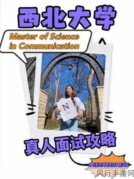 传媒大学沈娜娜面试-沈娜娜：传媒大学面试经验分享🎤📚