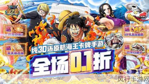 海贼王第856话剧情大热 手游公司借势营销数据飙升