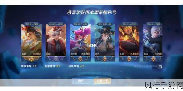 王者荣耀铜牌,荣耀之途的闪耀起点