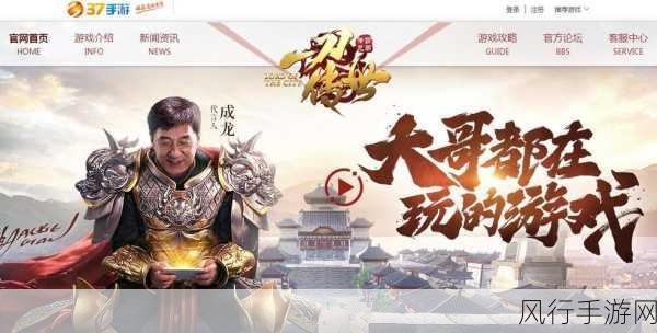 成龙失言风波后,手游界明星代言风险再审视
