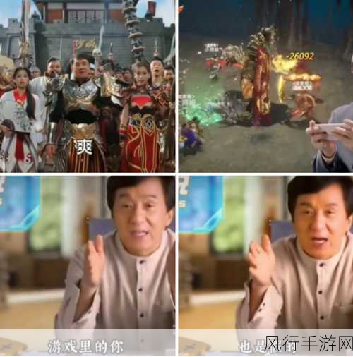 成龙失言风波后,手游界明星代言风险再审视