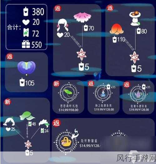 2024 光遇笛子先祖复刻兑换图全解析,惊喜不断!
