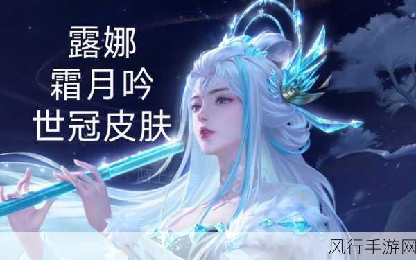 露娜皮肤去掉碍眼的布料-告别露娜皮肤烦恼，清爽新风尚✨🌟