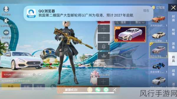 和平精英微信账号更换全攻略,轻松实现账号切换