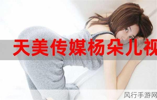 天美传媒tmxb.cc-天美传媒:开启无限创意之旅✨🎨