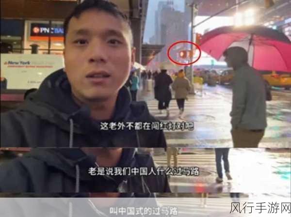中国式过马路战歌风靡,手游公司巧借东风促交规